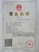 Porcellana Baode heat exchanger equipment co.,Ltd Certificazioni